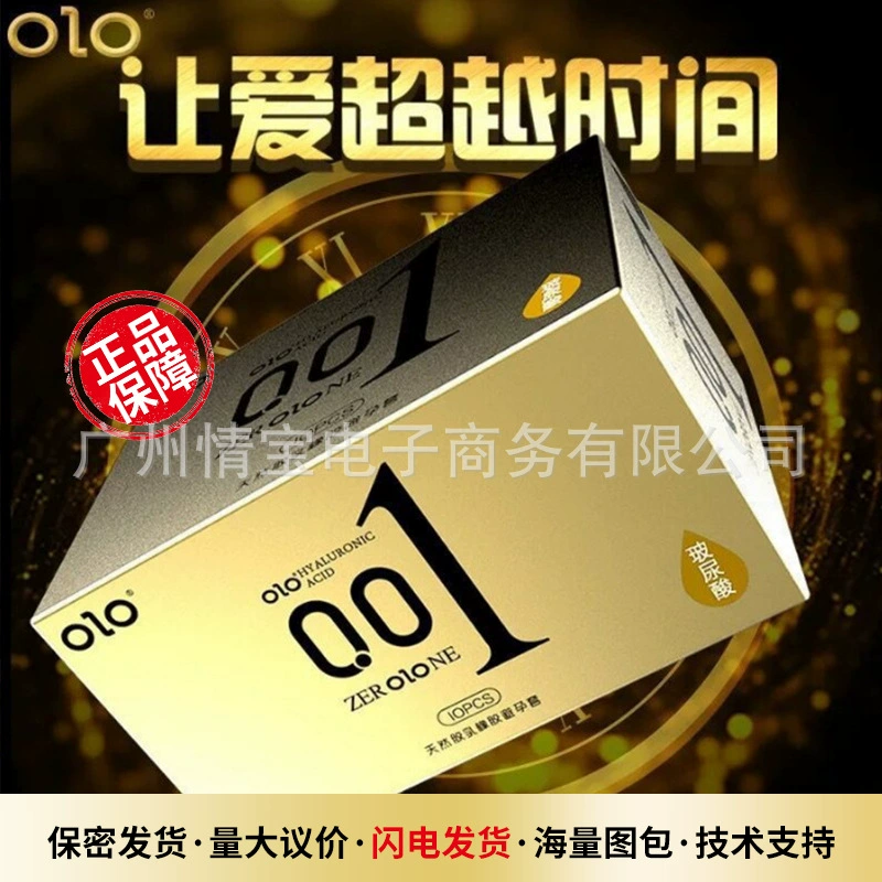 OLO Condom ультратонкий 001 презерватив, частички презерватива выпуклая точка, изделия для взрослых, оптом