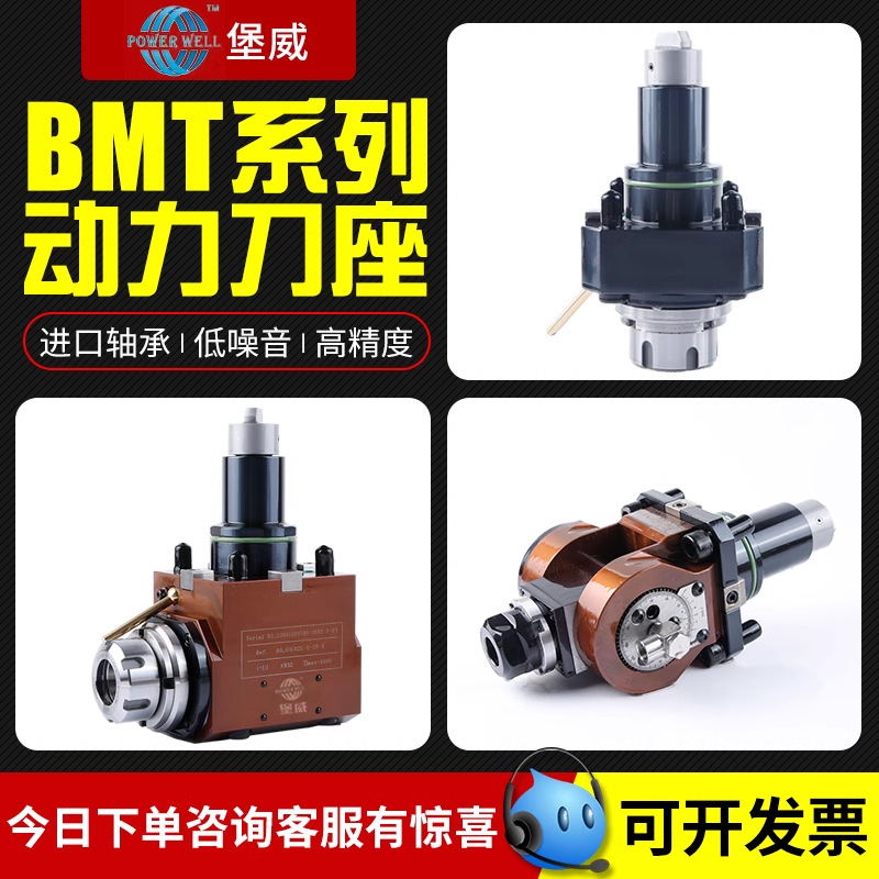 堡威刀座车铣复合12/15工位动力刀座BMT0度90度增速万向动力头