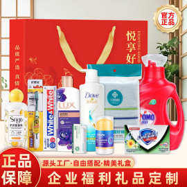 洗护礼盒套装员工福利伴手礼礼品实用送客户商务礼盒实用小礼品