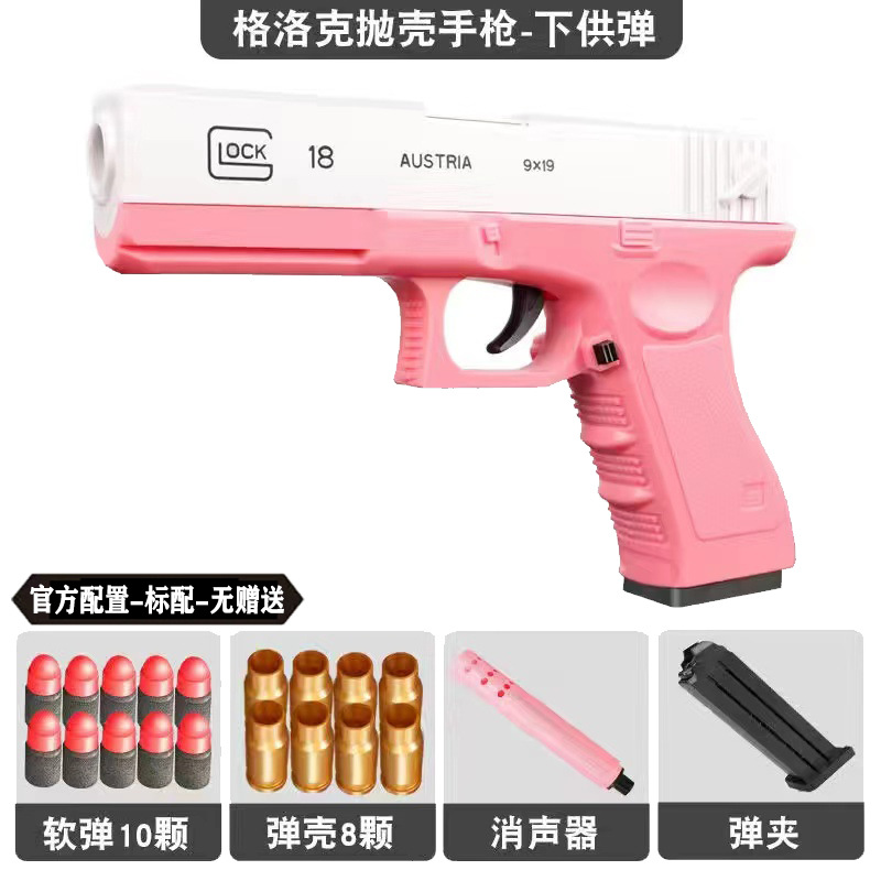 Glock [Pink Bai]