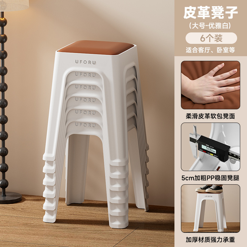 家庭用リビングルームキッチンテーブル用の積み重ね可能なスツール、正方形のスツール、柔らかいパッケージ、厚みのある滑り止めパッド、卸売プラスチック製の背の高いスツール|undefined