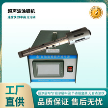 搪铟装置浸焊机28khz超音波铟丝焊接机 超声波涂铟设备 上锡设备