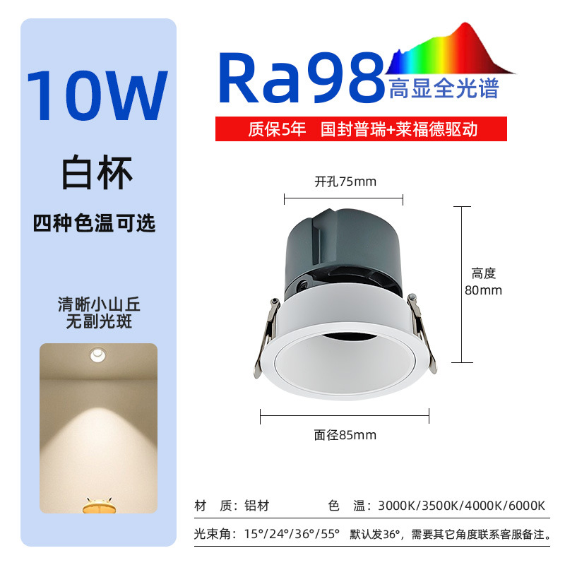 10w-white cup-puri chip-98 display