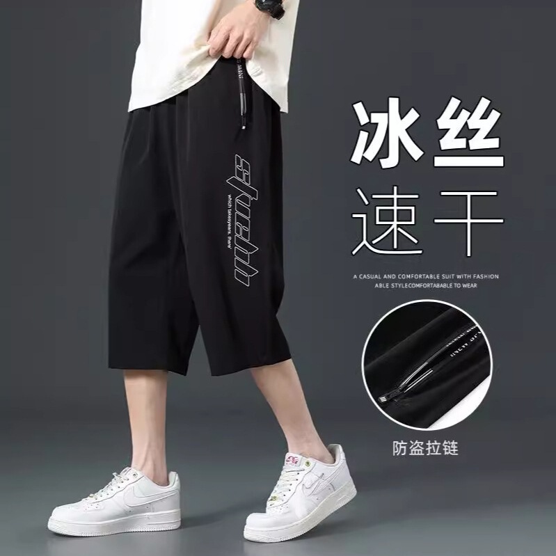 Men's Ice Silk Cropped Pants for Work, Zipper Pocket, Summer Thin Casual Quick-Dry Loose Plus Size Men's Shorts
