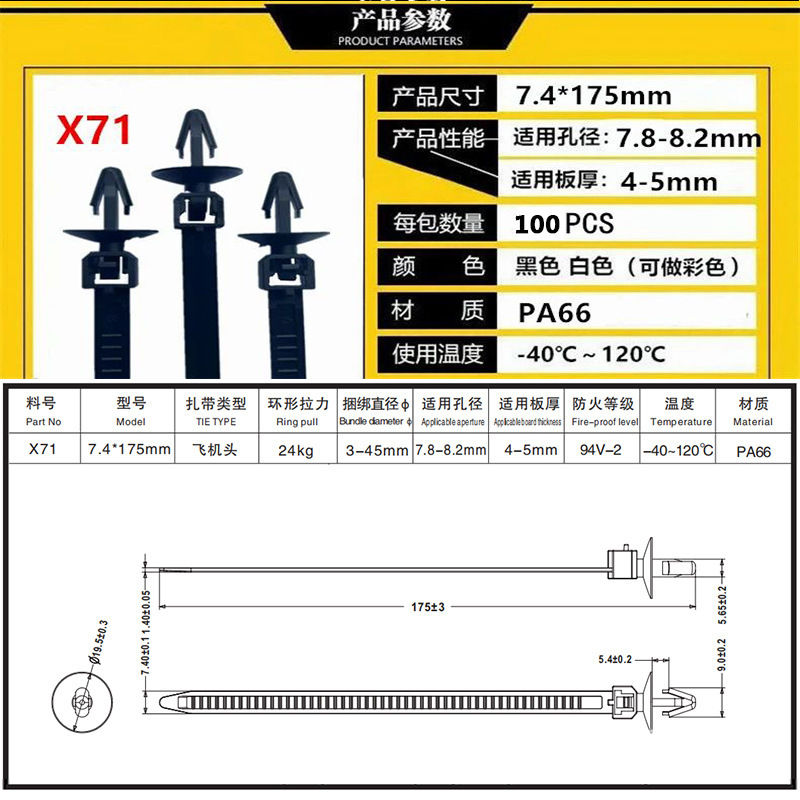 블랙; X71 항공기 헤드 래치 7.4*175mm10 0/가방