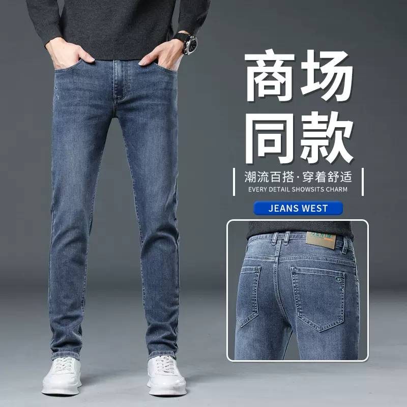 【厂家直销】秋季牛仔裤男士小直筒韩版修身百搭厚款青年弹力男装