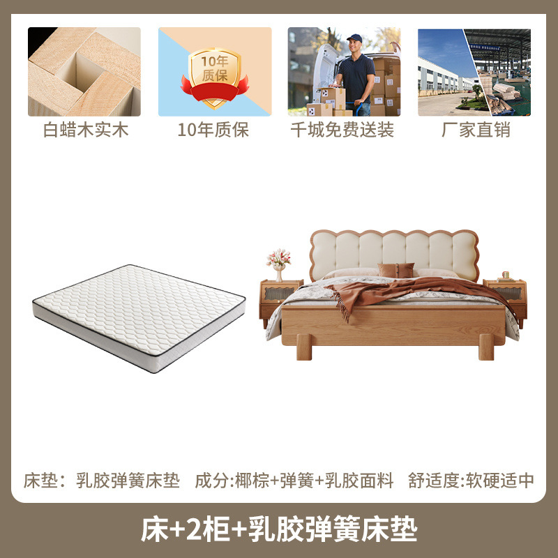 Cama zhenxuan + 2 Gabinete + colchón de resorte de látex tablero de cama silencioso