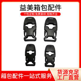 塑料插扣POM材质箱包配件内径20/25MM户外背包腰带安全扣快拆卡扣