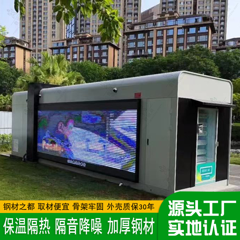 Ciudad inteligente estación inteligente Escuela Comunidad municipal de autoservicio cabina de servicio de conveniencia Nueva tecnología Estación de sentido