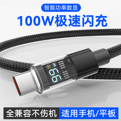 スマート横画面デジタルディスプレイ 100W フラッシュ充電編組データケーブル Huawei 社の超高速充電 Apple PD27W ケーブルに適しています