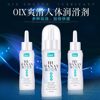 OIX润滑剂75ML水溶性150ML后庭润滑油220ML房事水溶性持久润滑