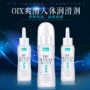 oix持久水溶性润滑润滑剂