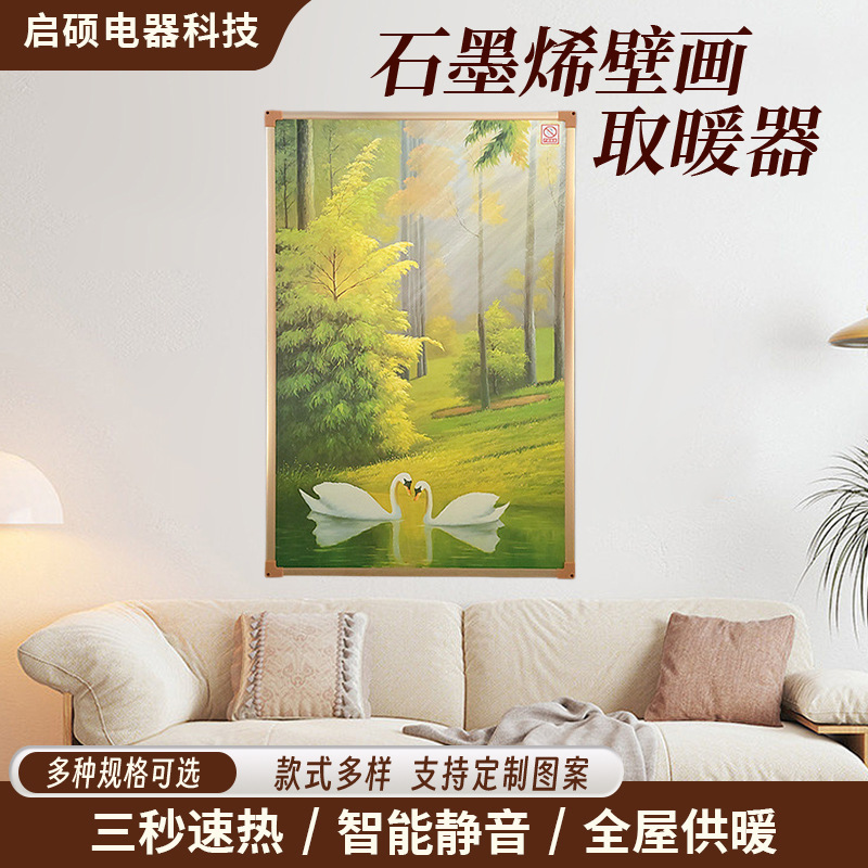 Carbon Crystal Wall Heating Mural Electric Heater for Whole House, Energy-Saving Graphene Radiator, Wall-Mounted Heater, Electric Heating Panel Carbon Crystal Wall Heating Mural Electric Heater for Whole House, Energy-Saving Graphene Radiator, Wall-Mounted Heater, Electric Heating Panel