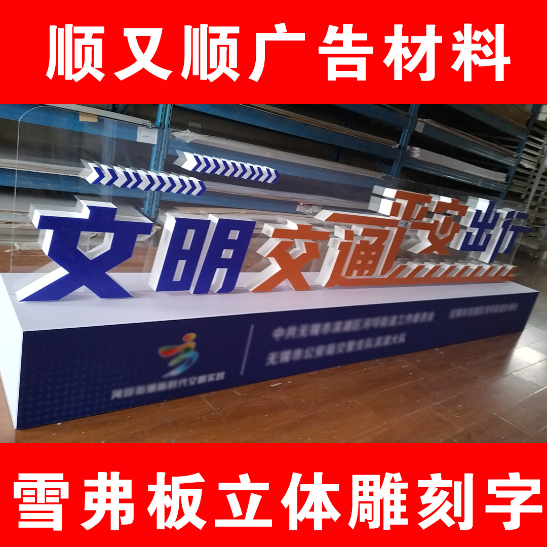 户外PVC字亚克力广告字立体字泡沫可定雪弗板粘贴PVC形象墙广告牌