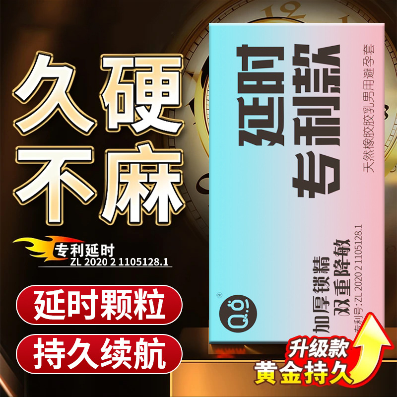 지연 특허 모델 [10개들이 1박스]