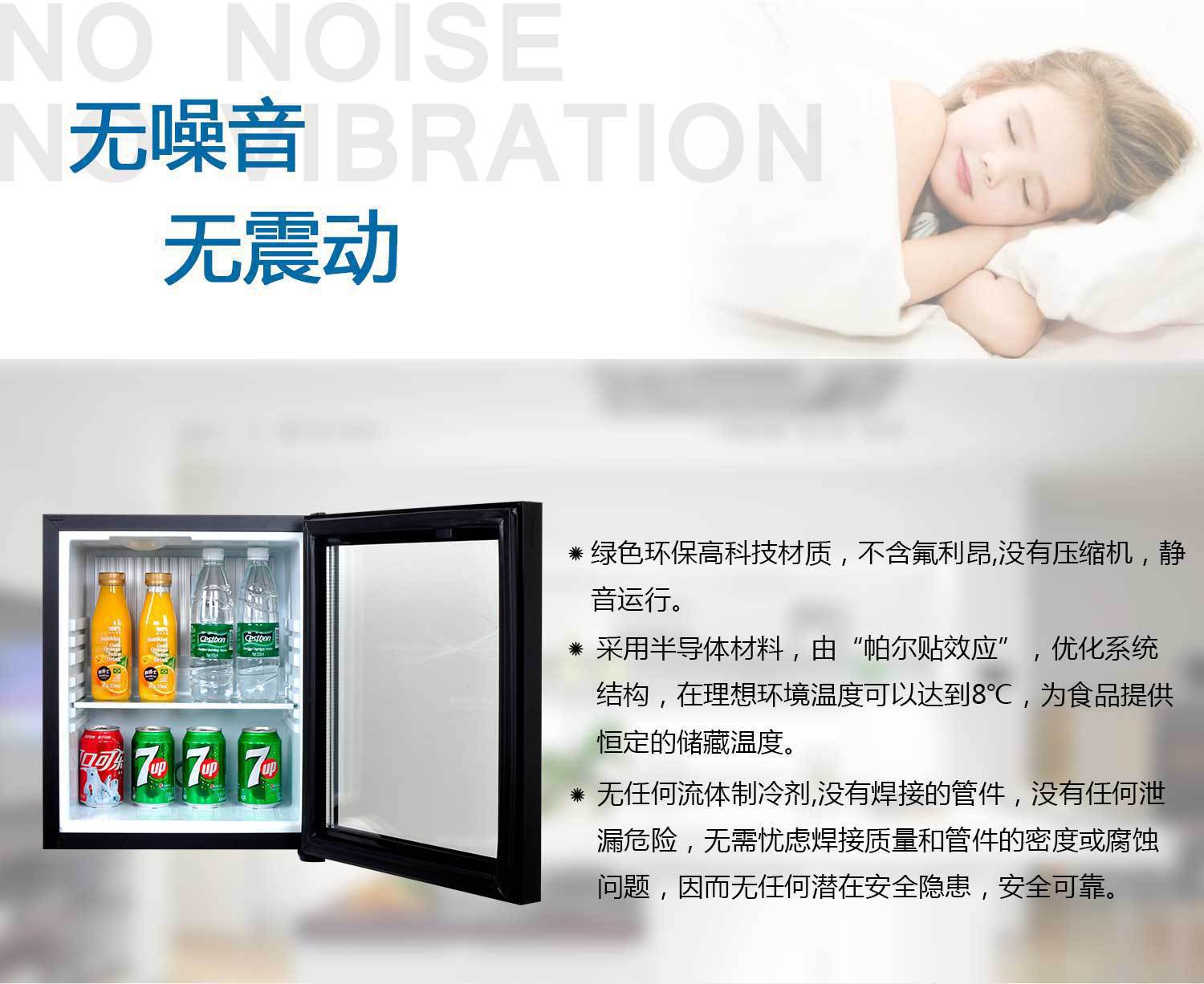 Fuxin Small Refrigerator Hotel Room Silent Semiconductor Refrigeration Mini 30 Liter Display Sample Tea Cabinet