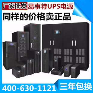 EAST������UPS�ԴEA610S�ھ�ʽUPS1000VA800W���g���Դͨ��