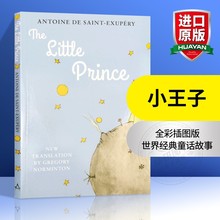 The Little Prince小王子 插画版 少儿学习读物 英语绘本进口书籍