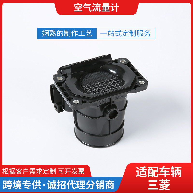 Aplicable a los accesorios del coche del metro de flujo de aire de Mitsubishi MD336481