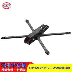 STPHOBBY �z10�� EVO �h����Խ�C O3�D����ģ����fpv�o�˙C��