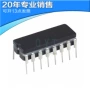 通道全新集成模拟电路ic