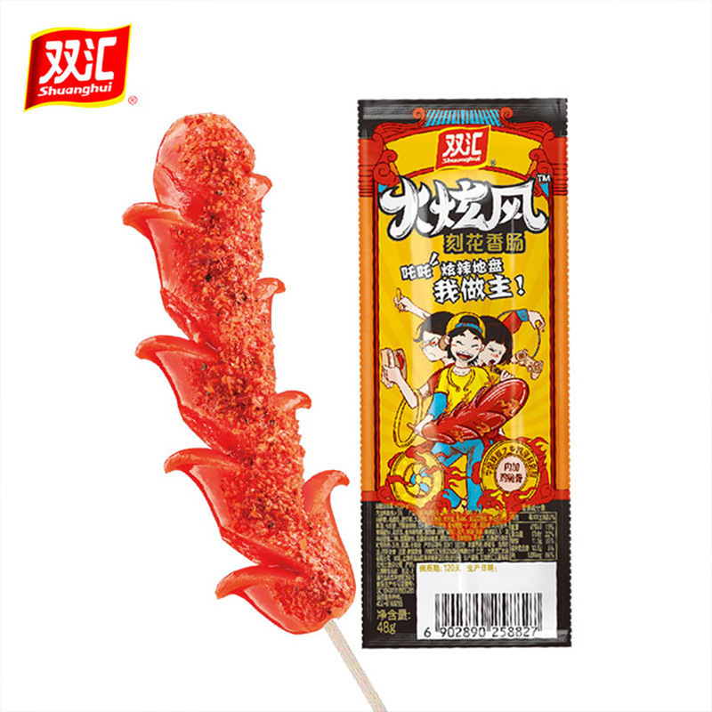 双匯匯福来ハムソーセージ全箱は、すぐに食べられるハムソーセージインスタントラーメンソーセージカジュアルオフィスゼロです|undefined