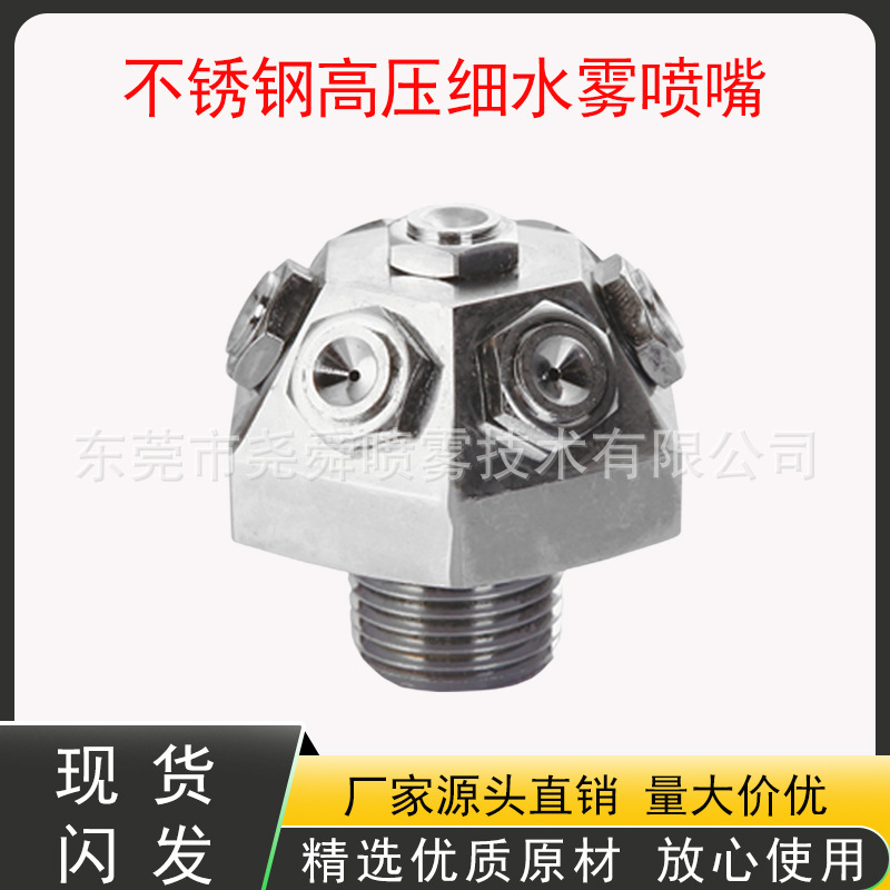 XWT型降温除尘中高压消防细水雾喷头 雾化喷头 高压细水雾喷头