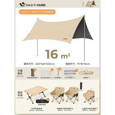 Sunshade New Type Picnic Sun – Avtomobil yan çətirləri - family-outing-for-three-1690-egg-roll-tablemoon-chair2kids-moon-chair1-cream-coffee