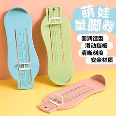 赤ちゃんの足を測る器家庭用新生児は靴を買って、赤ちゃんの足を測る器0 -- 8歳の子供の足を測る器の卸売りをします。