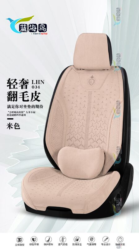 汽车坐垫四季薄翻毛皮透气座椅小蛮马鞍座垫打孔通风夏季工厂直发|undefined