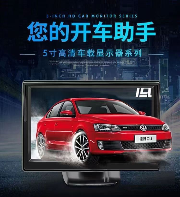 Car-Mounted 5inch Hd Monitor with 2-Channel Video, 9V24 Lcd Screen, Cvbs Reversing Full-Screen Display for Trucks, Portable Installation