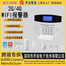 报警探测器;报警配件;报警主机