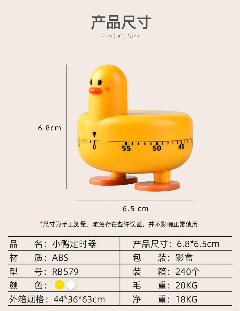 RB579小鸭定时器详情页02.jpg