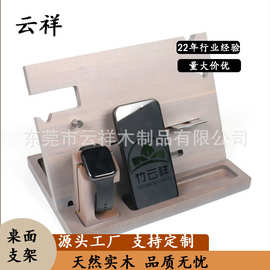 亚马逊木质办公室桌面支架 实木手机平板收纳架多用途眼镜收纳架