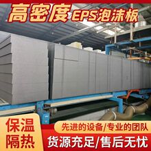 高密度石墨聚苯板保温板泡沫板保温隔热建筑内外墙屋面园林回填
