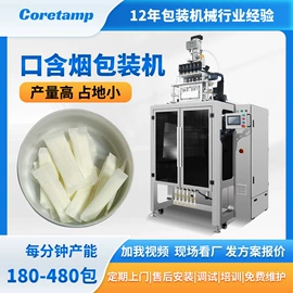 多功能包装机;充填机械;热收缩包装机