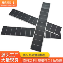 泡棉墊片防火耐高溫電池隔熱膠墊發泡密封墊羅傑斯PORON泡棉墊