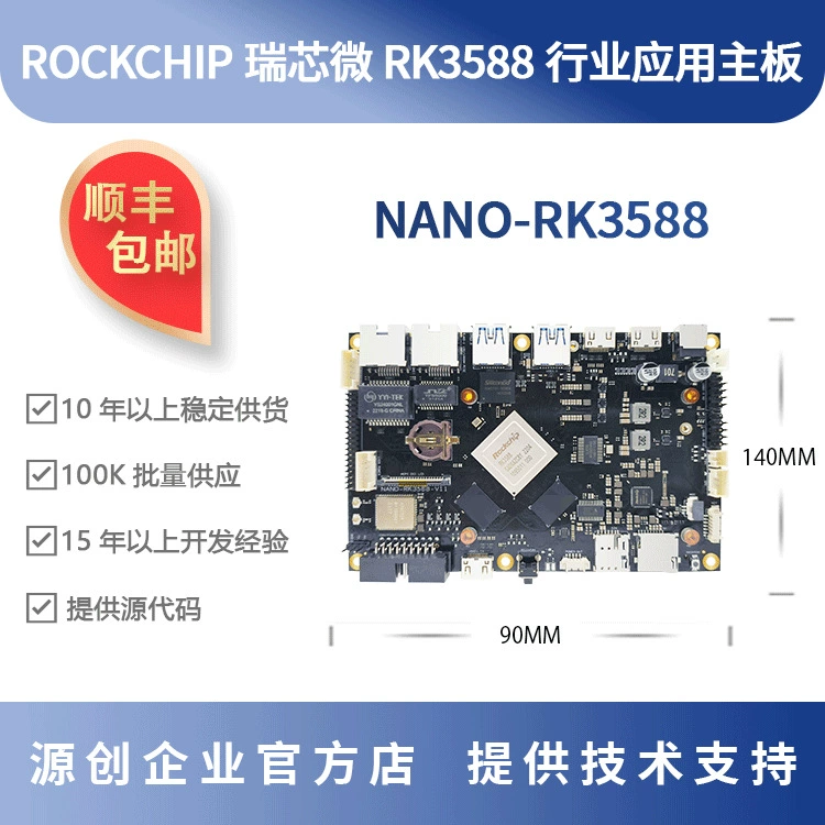 Плата разработки Risin Micro RK3588 6T NPU RockChip Octobic 8K Yuanchuang NANO-RK3588