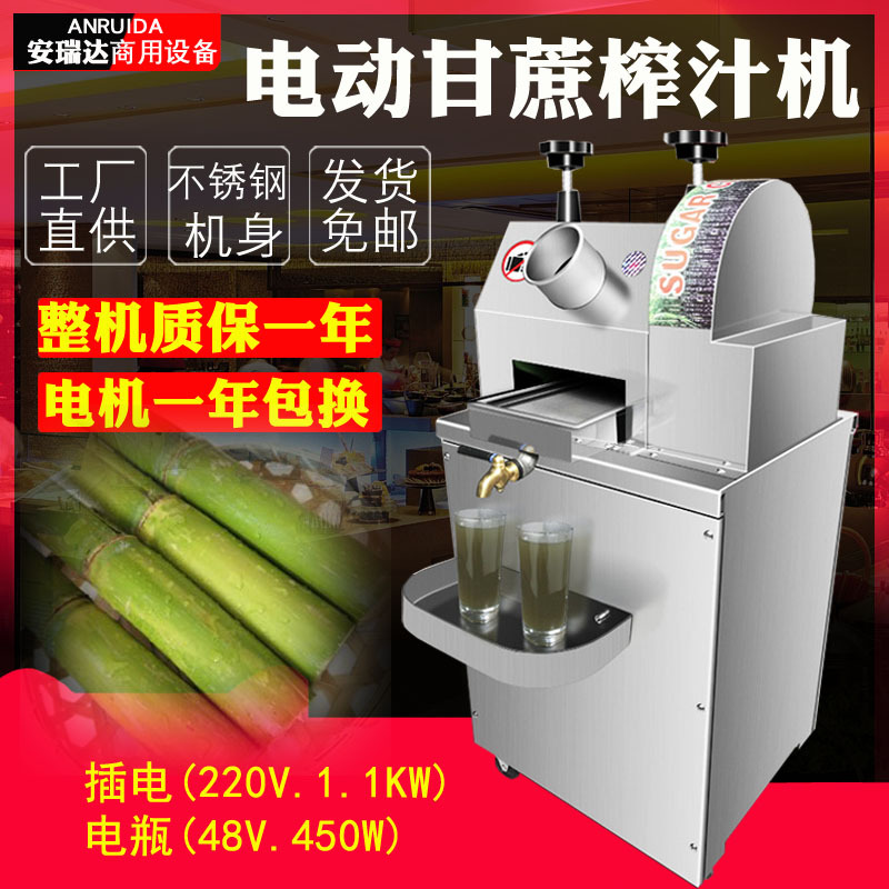 甘蔗榨汁机商用全自动电动榨汁甘蔗机立式小型甘蔗榨汁机高效