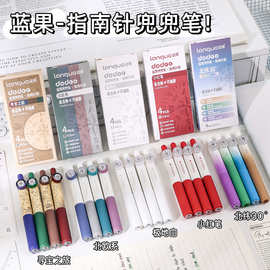 蓝果指南针兜兜笔口袋笔按动中性笔速干高颜值少女心刷题笔签字笔