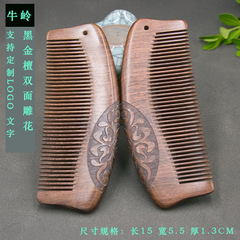 天然黑金檀雙面雕刻花木梳 綠檀金絲檀牛角木實用小梳子 熱銷推薦