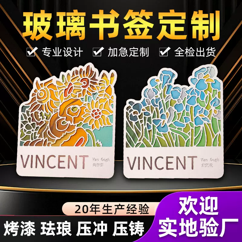 新款创意镂空透光文创景区玻璃书签学生礼品中国风金属书签定制