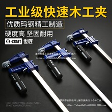 世匠 F夹G字夹C型快速木工夹美式固定夹具磨具锻钢夹子夹持工具