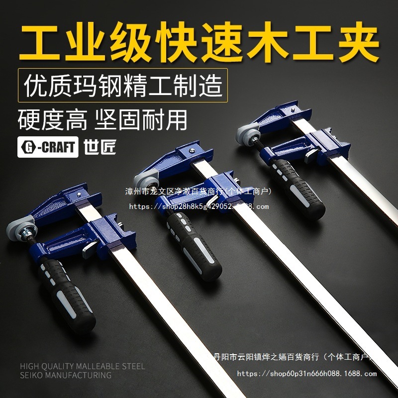 世匠 F夹G字夹C型快速木工夹美式固定夹具磨具锻钢夹子夹持工具