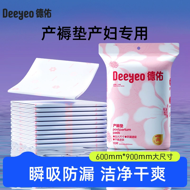 Deyou медсестры 10 таблеток послеродовые принадлежности