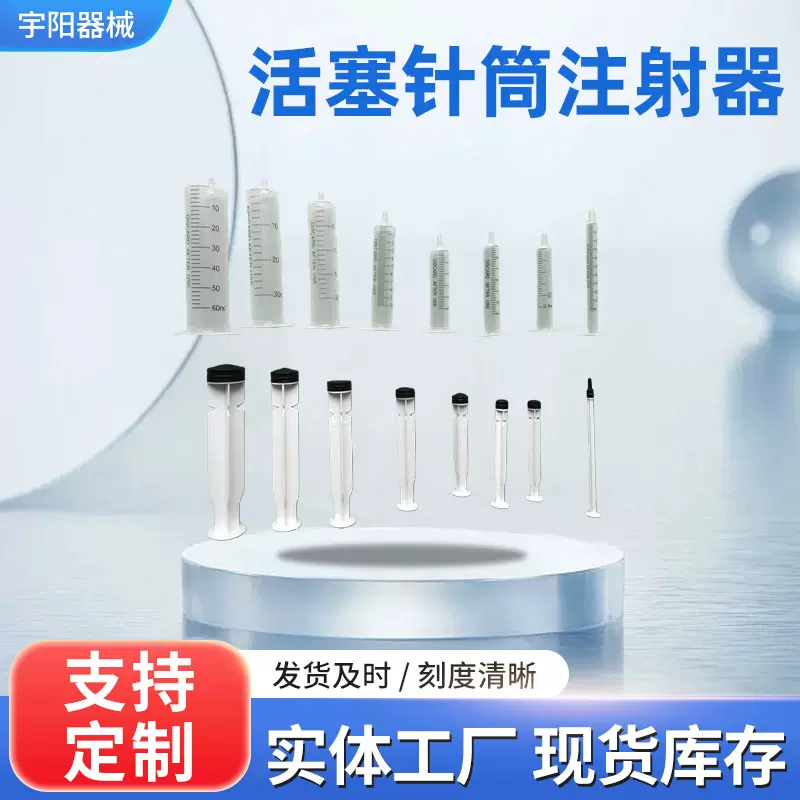 针筒塑料分装针筒点胶手推针筒活塞针筒注射器工业塑料精密