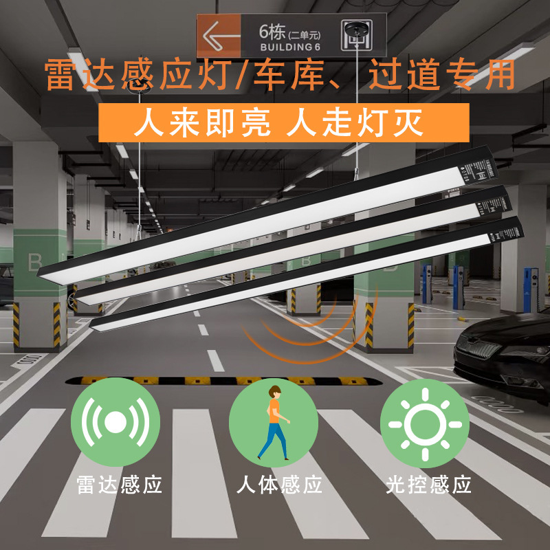 Radar Sensor Long Strip Chandelier Underground Parking Lot Corridor Smart Lighting Corridor Garage Led Long Strip Light Bar