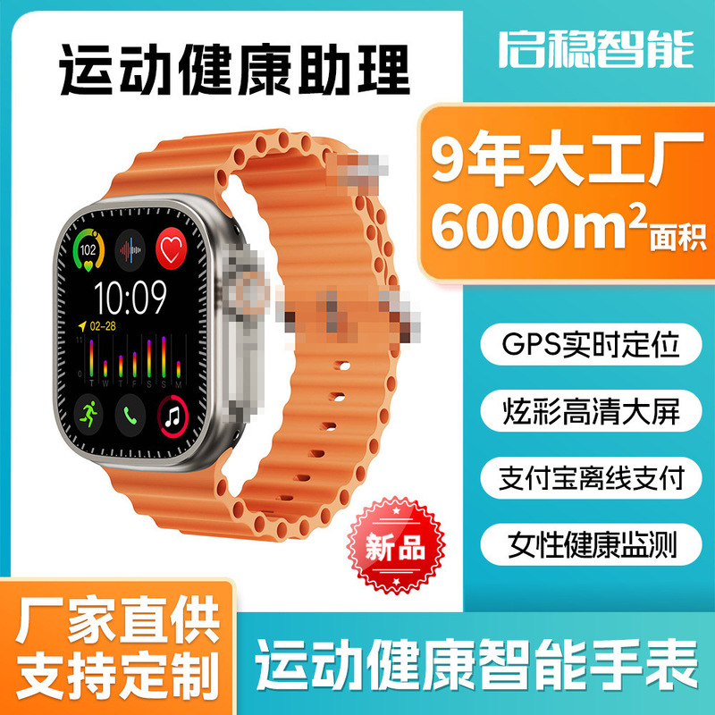 High-Definition Colorful Large-Screen Women's Health Monitoring Smart Watch Real-Time Positioning Sports Health Smart Watch