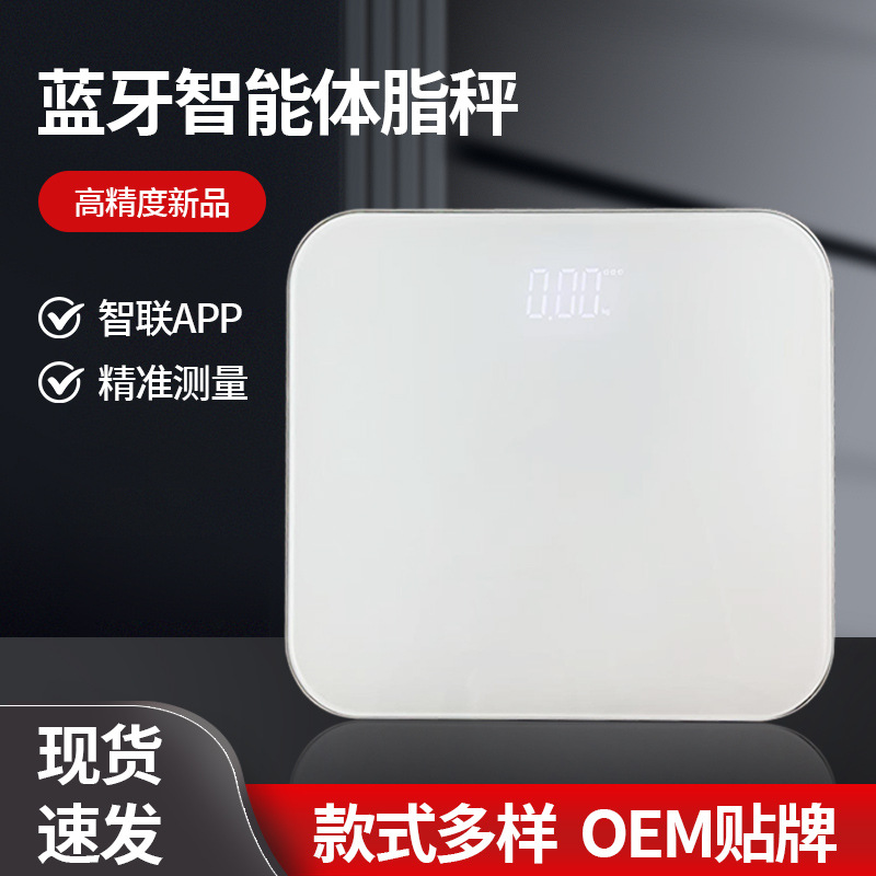 Body Weight Scale Household Accurate Small Digital Scale Rechargeable Body Fat Scale Human Body Weighing Household Weighing Scale Battery