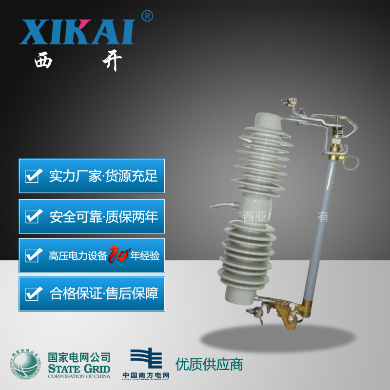 厂家直销供应出口型跌落开关33KV-36KV 100A 200A跌落式熔断器